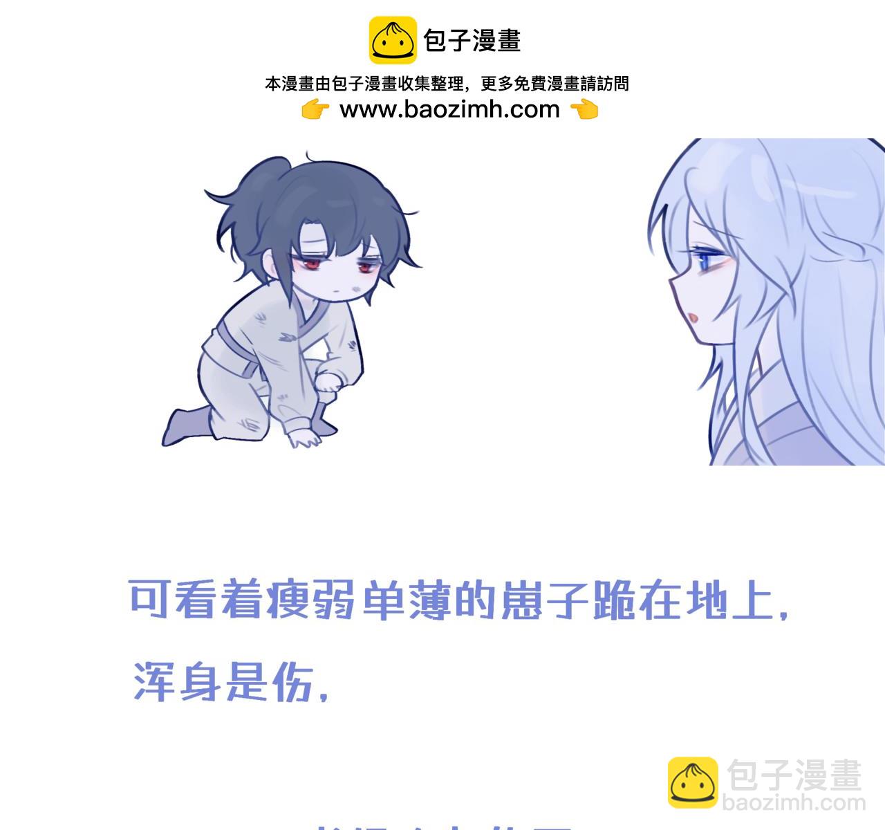 《双男主合集》故事三（古风/治愈甜） 第2页