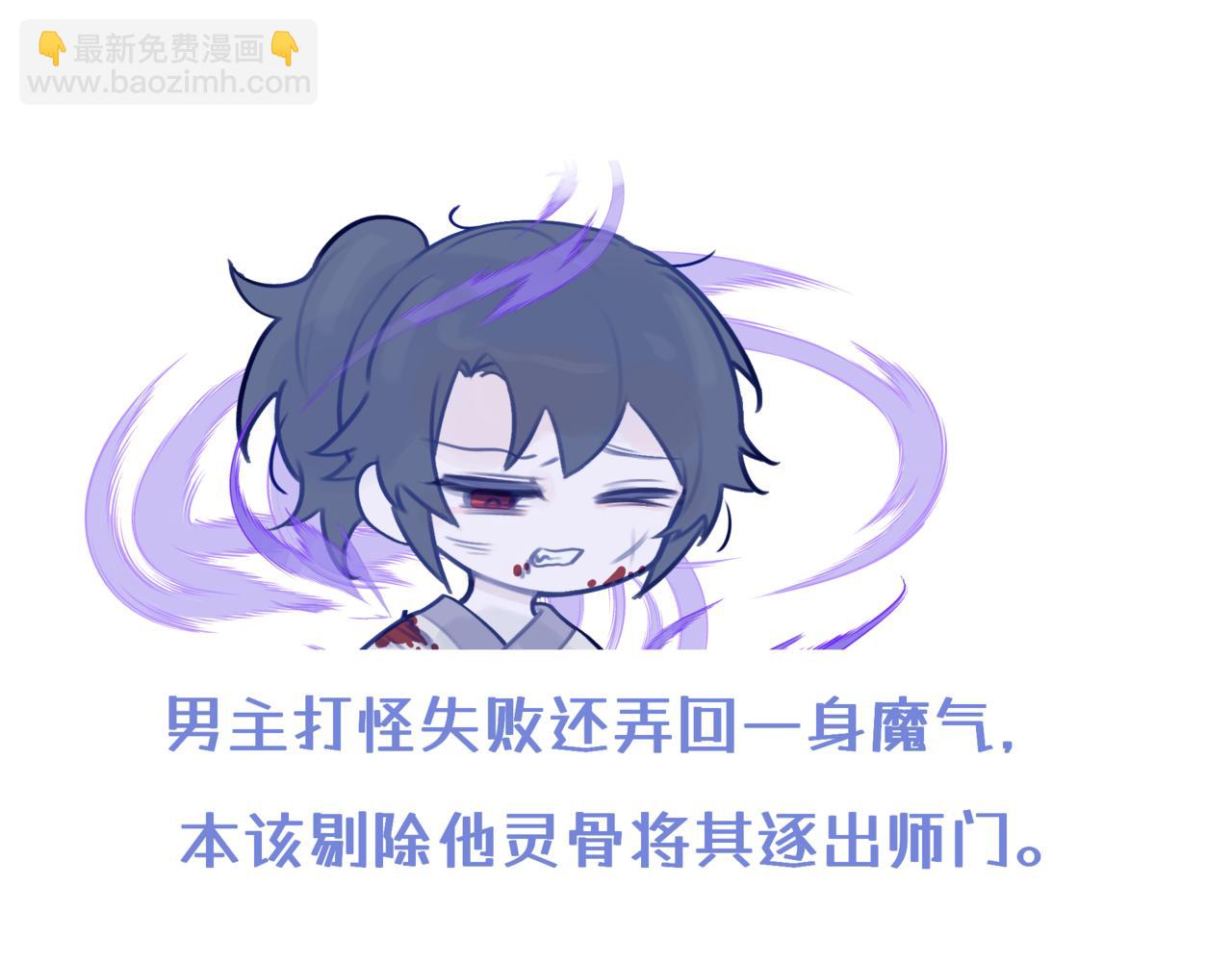 《双男主合集》故事三（古风/治愈甜） 第4页