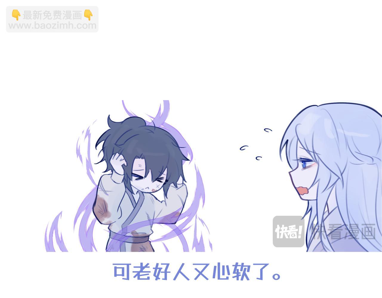 《双男主合集》故事三（古风/治愈甜） 第5页