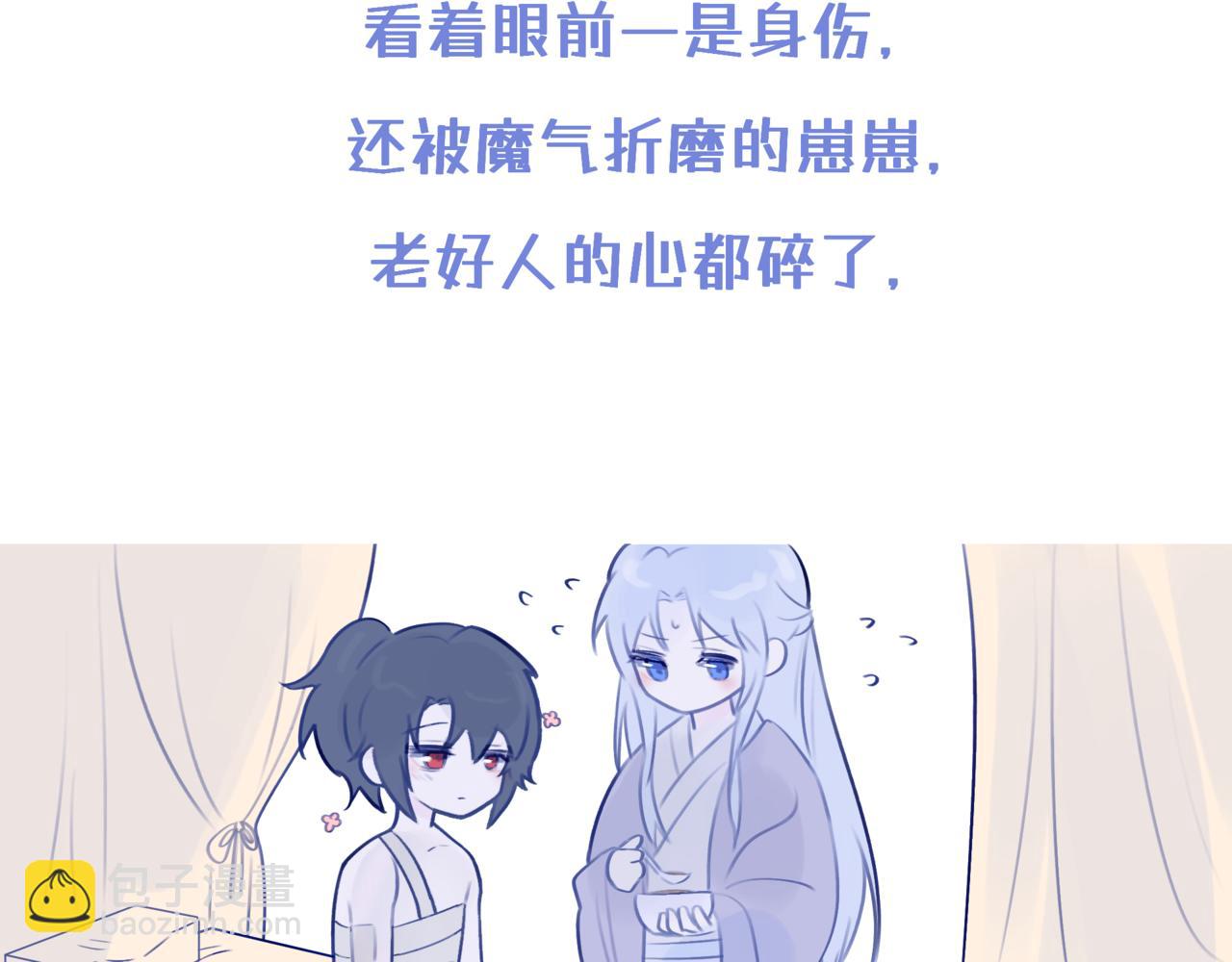《双男主合集》故事三（古风/治愈甜） 第6页