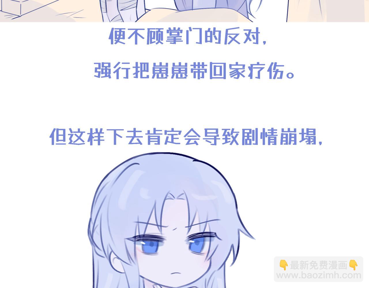 《双男主合集》故事三（古风/治愈甜） 第7页