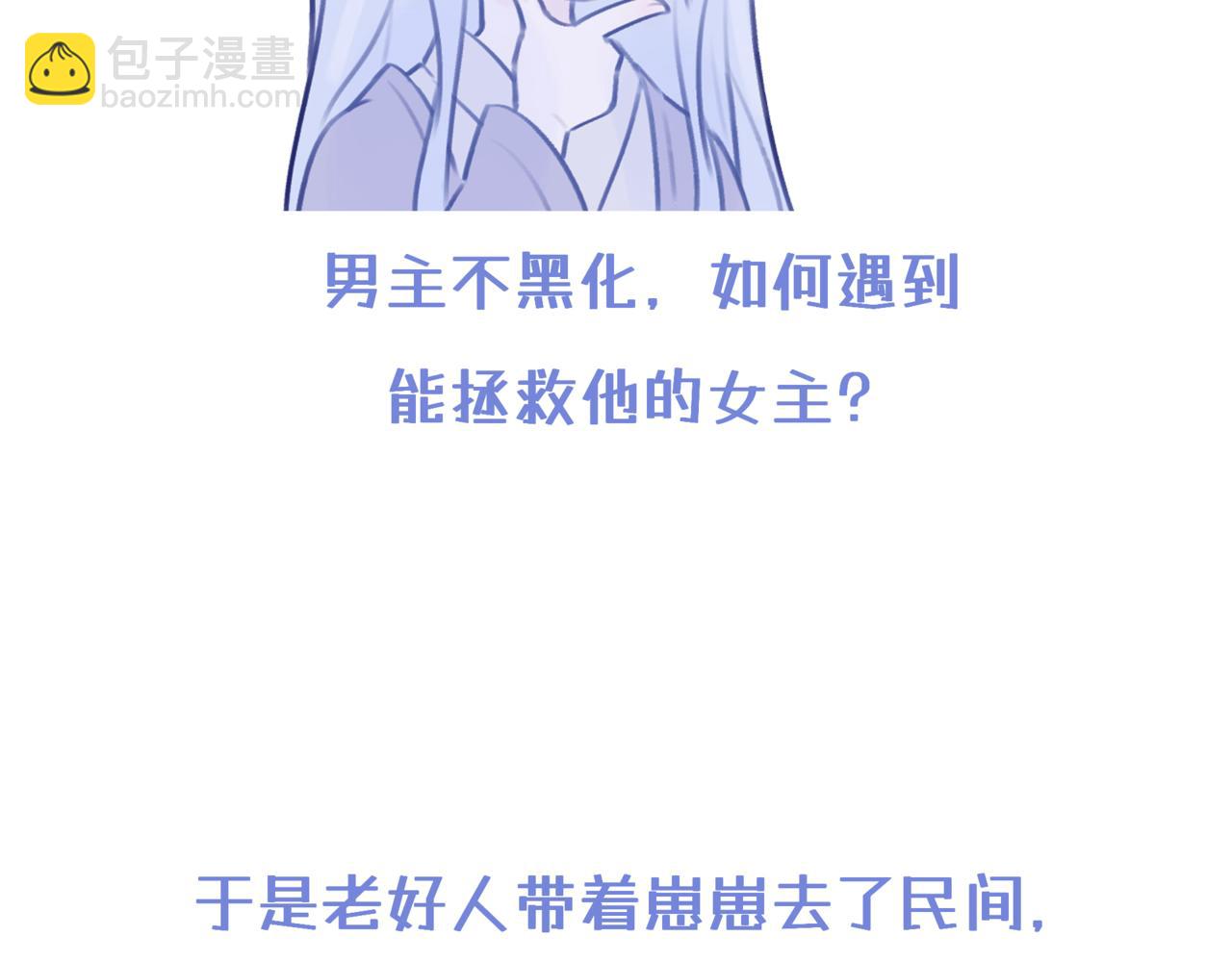 《双男主合集》故事三（古风/治愈甜） 第8页