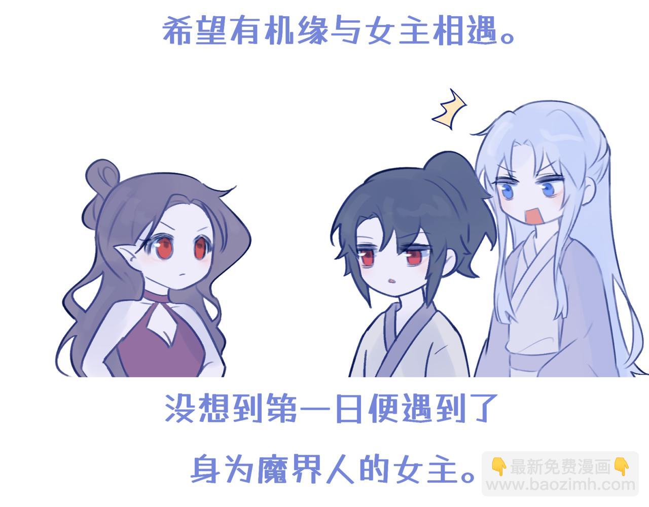 《双男主合集》故事三（古风/治愈甜） 第9页