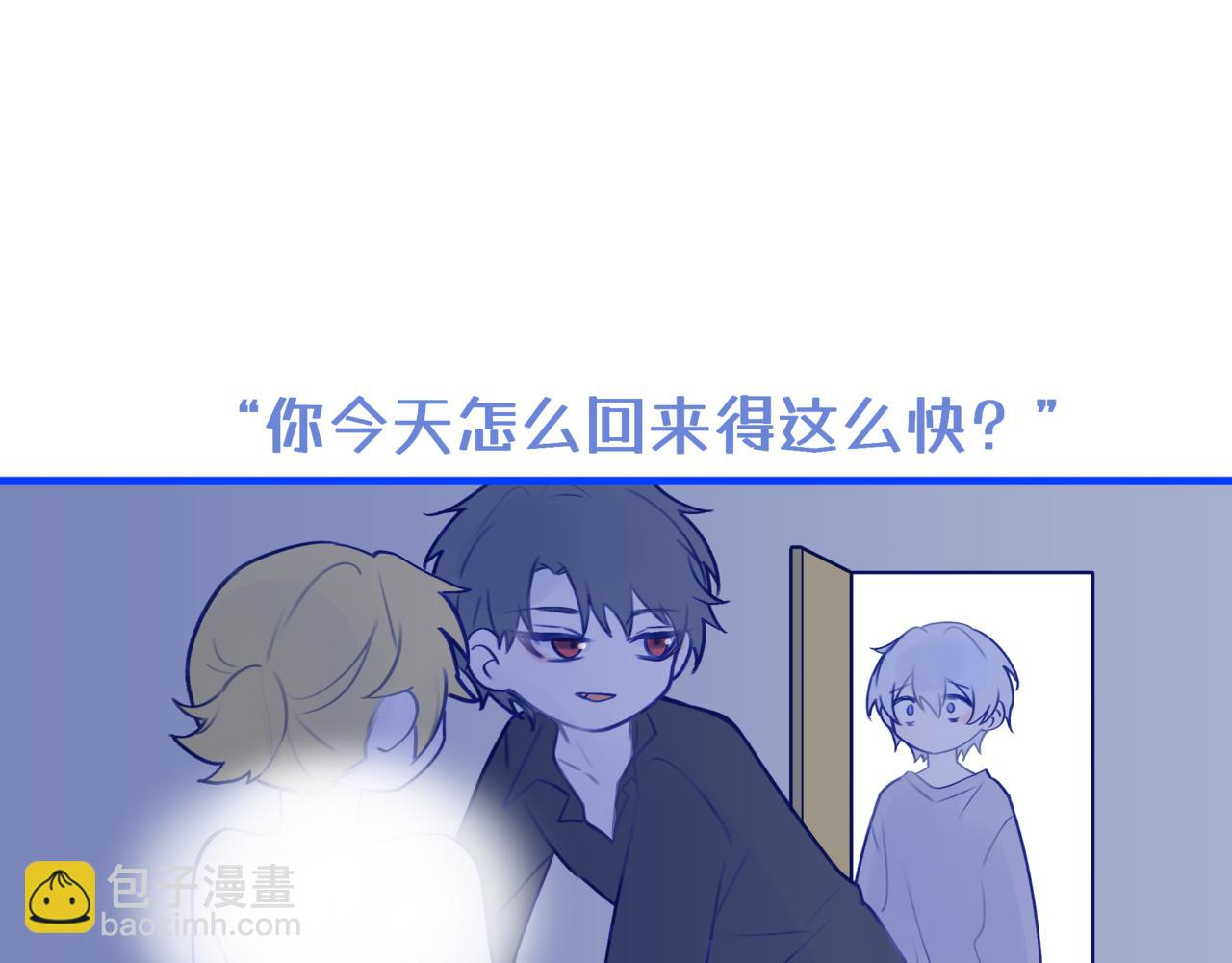 《双男主合集》故事一（下） 第10页