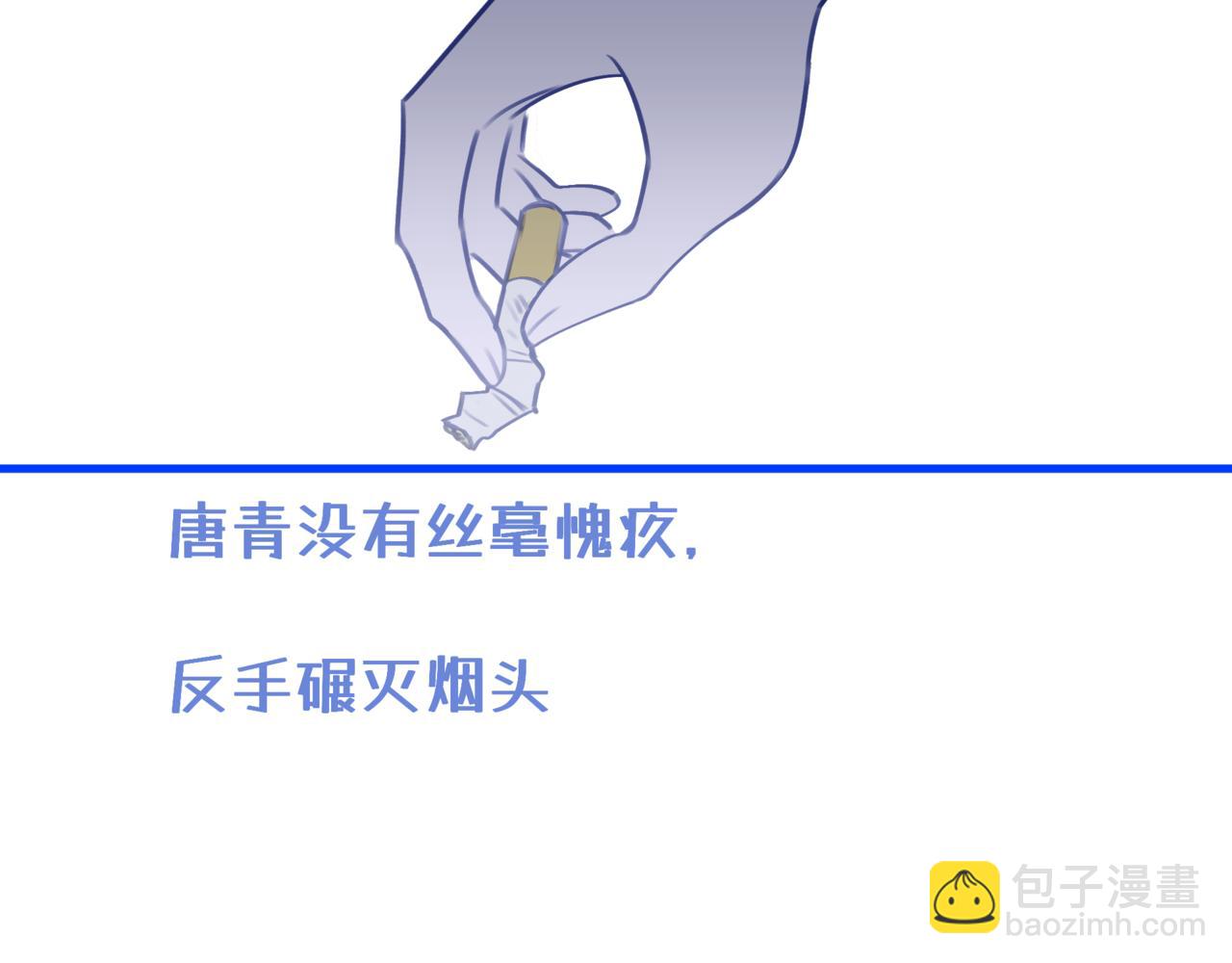 《双男主合集》故事一（下） 第12页