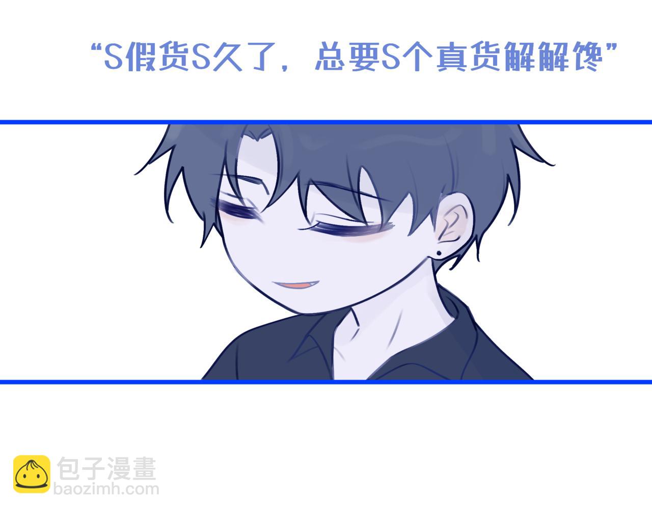 《双男主合集》故事一（下） 第13页