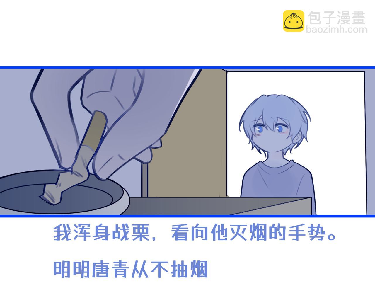 《双男主合集》故事一（下） 第14页