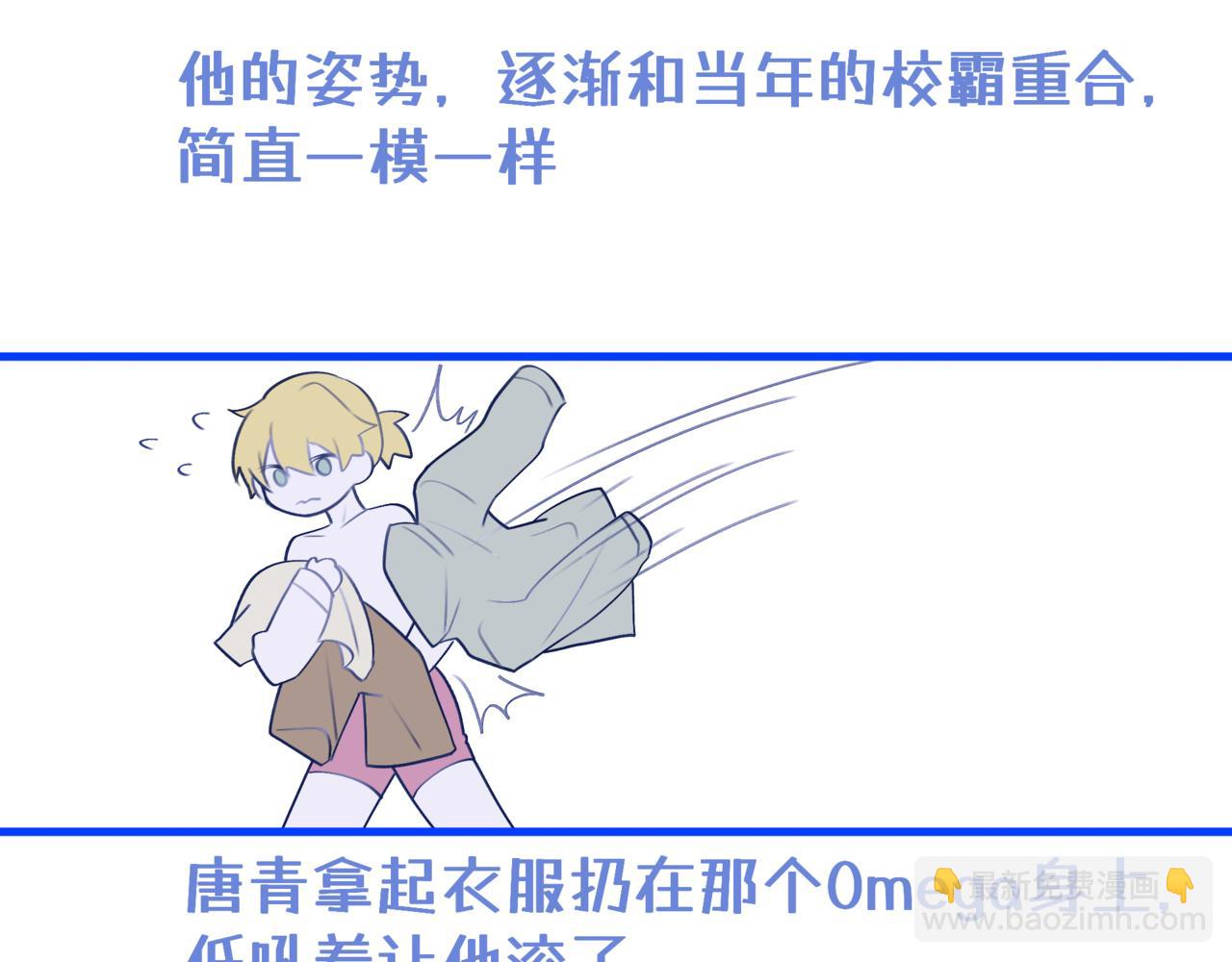 《双男主合集》故事一（下） 第15页