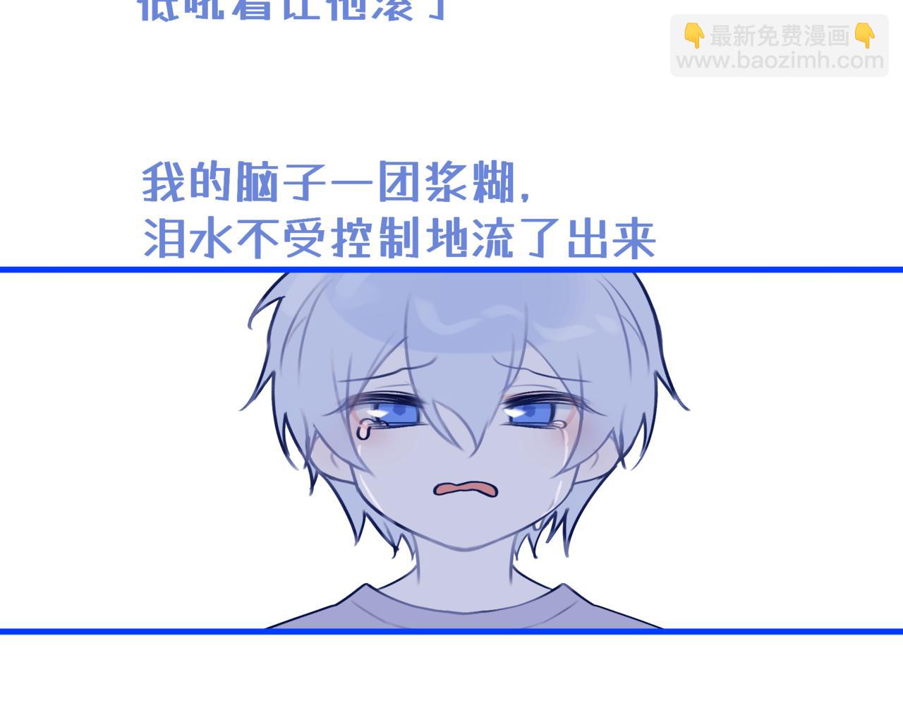 《双男主合集》故事一（下） 第16页