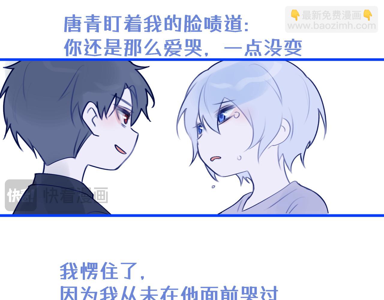 《双男主合集》故事一（下） 第17页