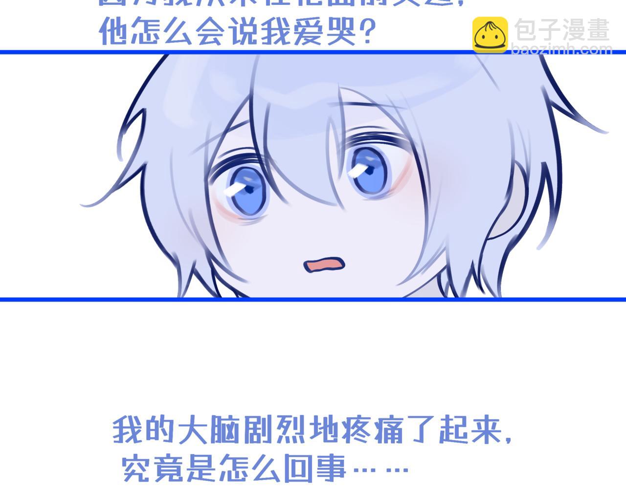 《双男主合集》故事一（下） 第18页