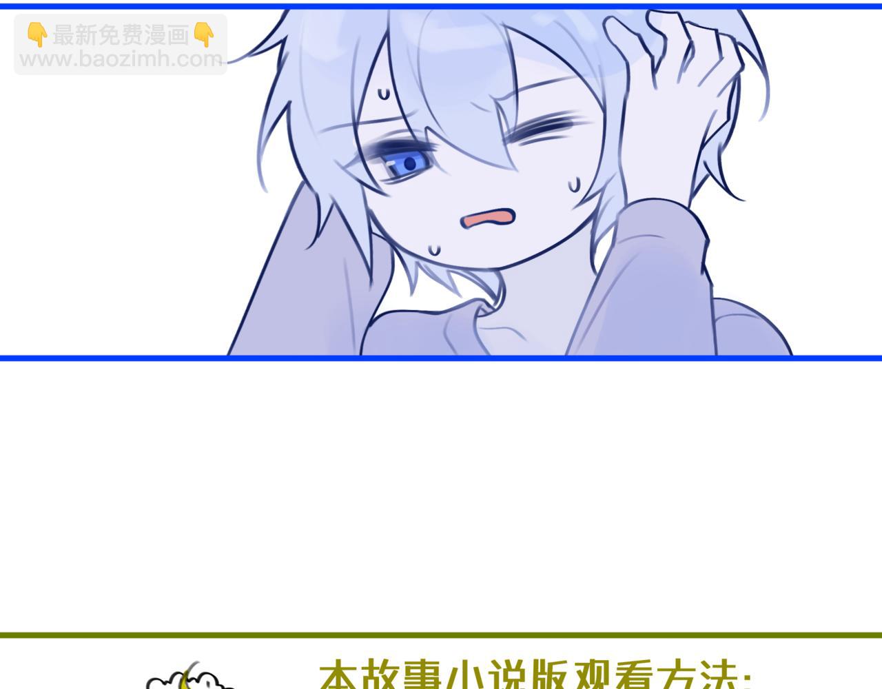 《双男主合集》故事一（下） 第19页