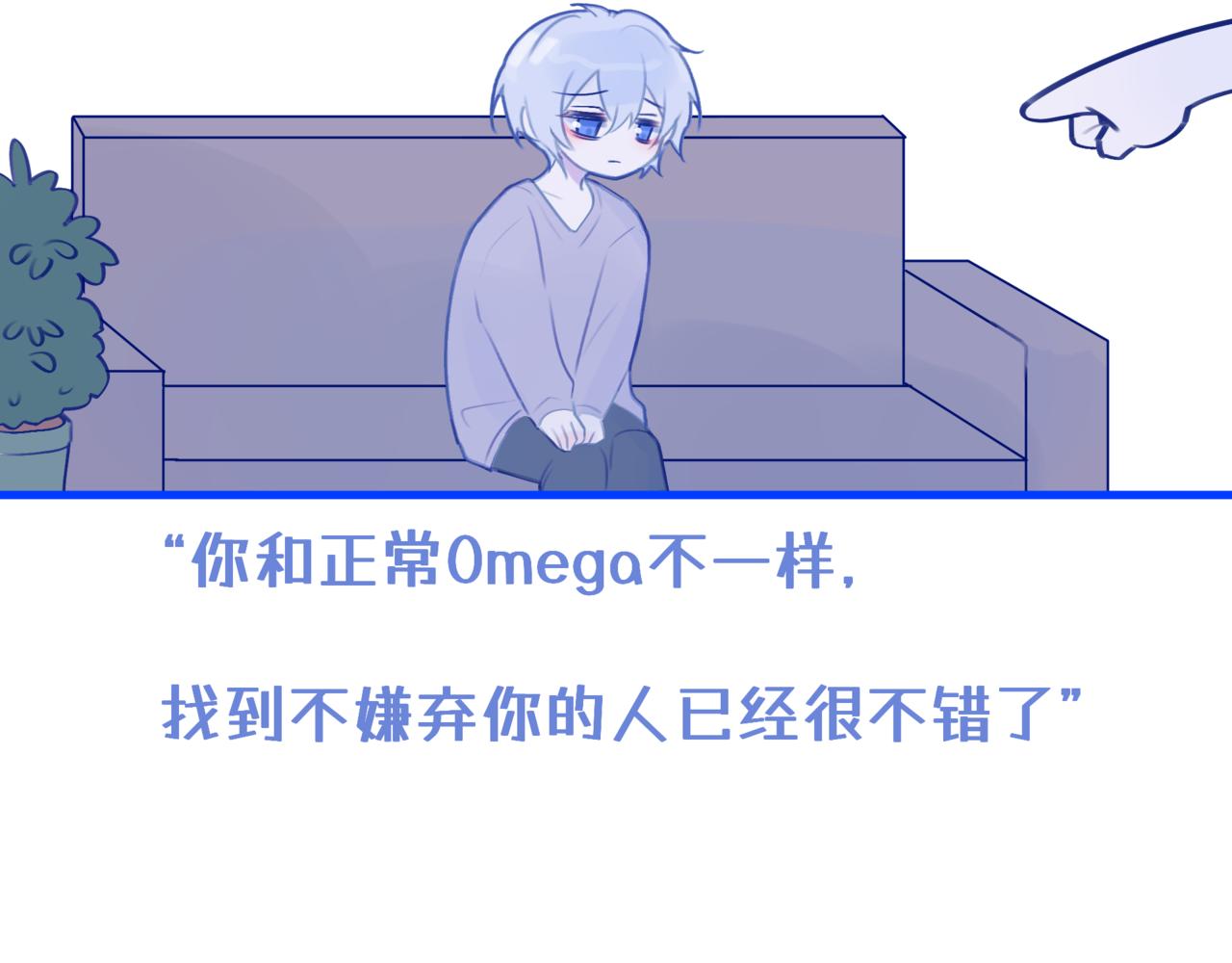 《双男主合集》故事一（下） 第1页