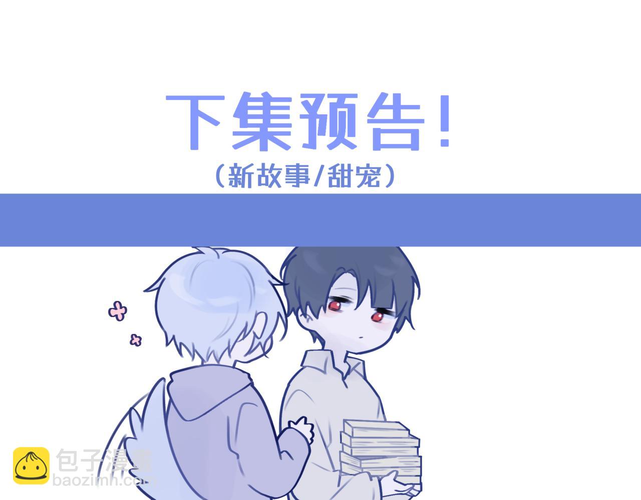 《双男主合集》故事一（下） 第21页