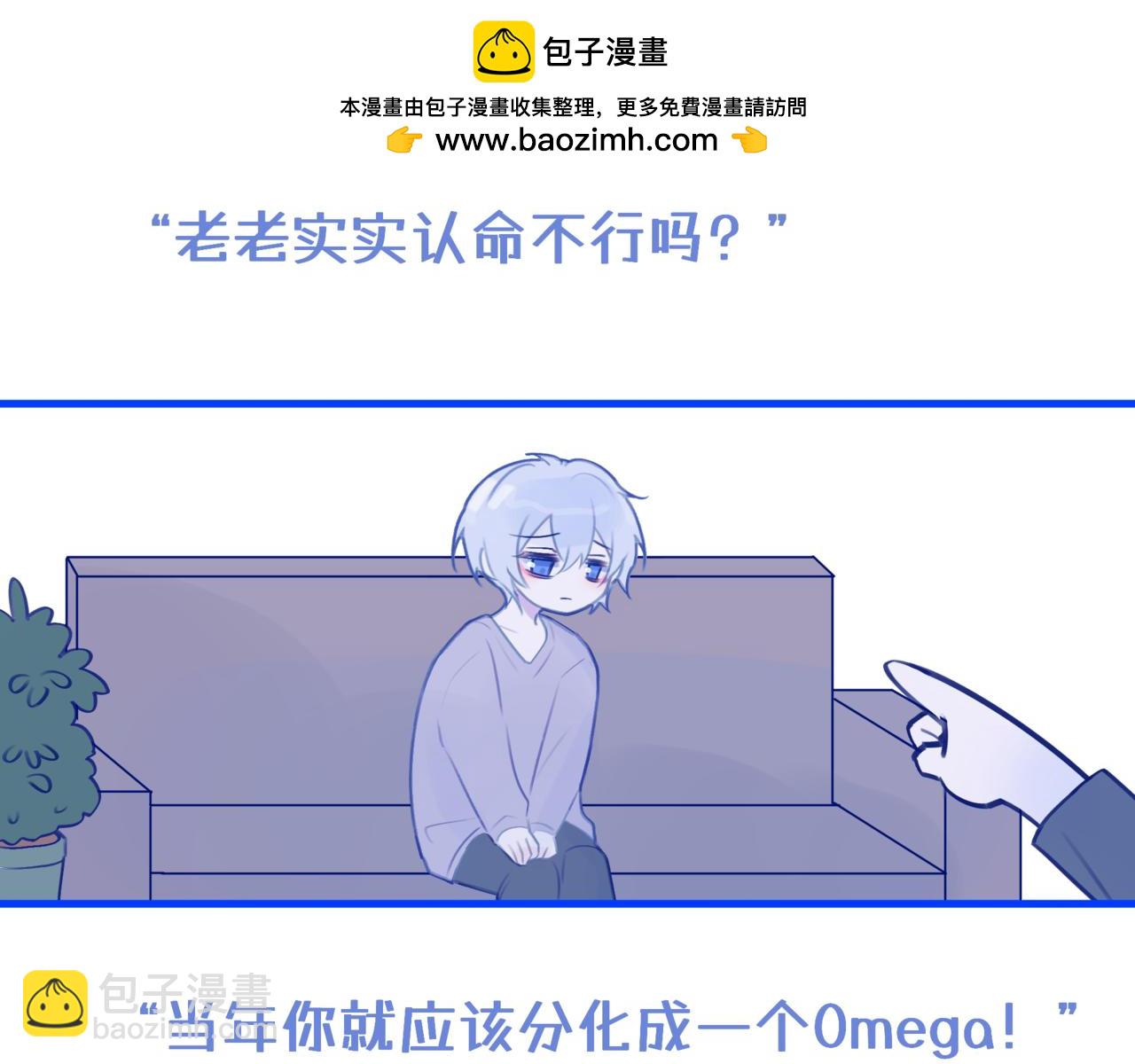 《双男主合集》故事一（下） 第2页