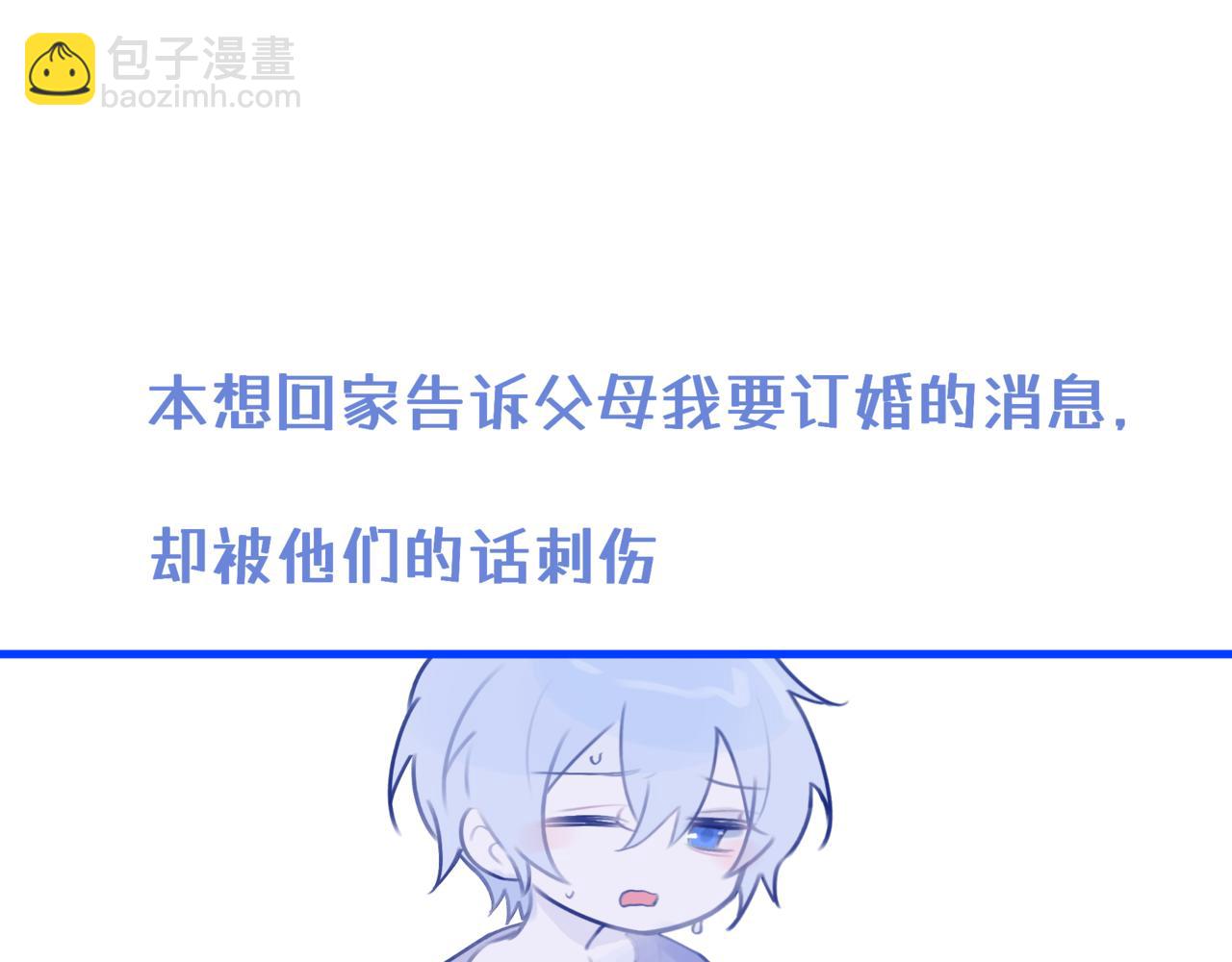 《双男主合集》故事一（下） 第3页