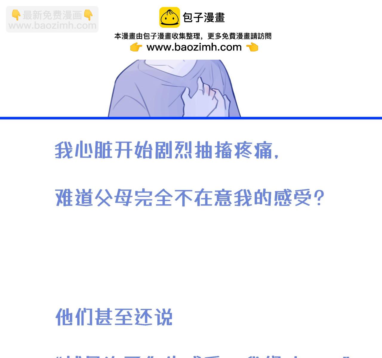 《双男主合集》故事一（下） 第4页