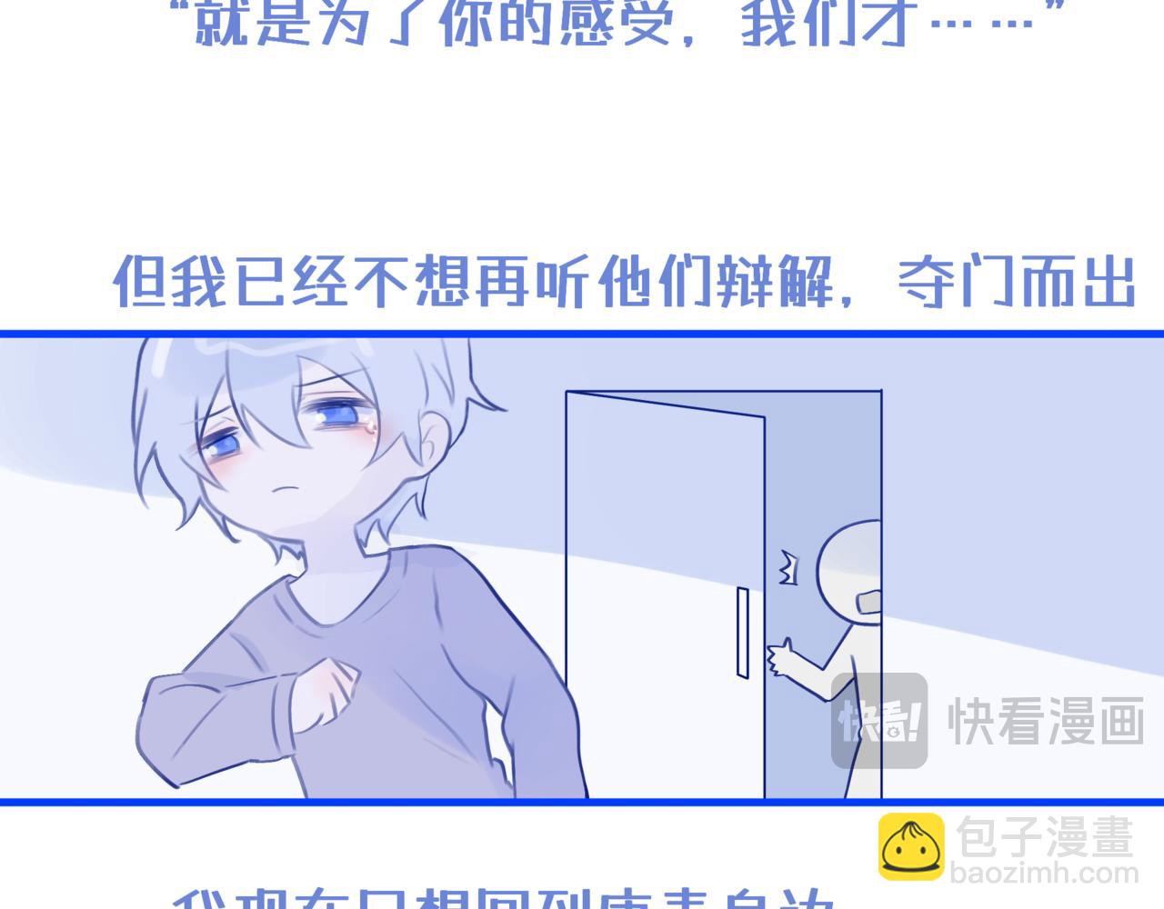 《双男主合集》故事一（下） 第5页