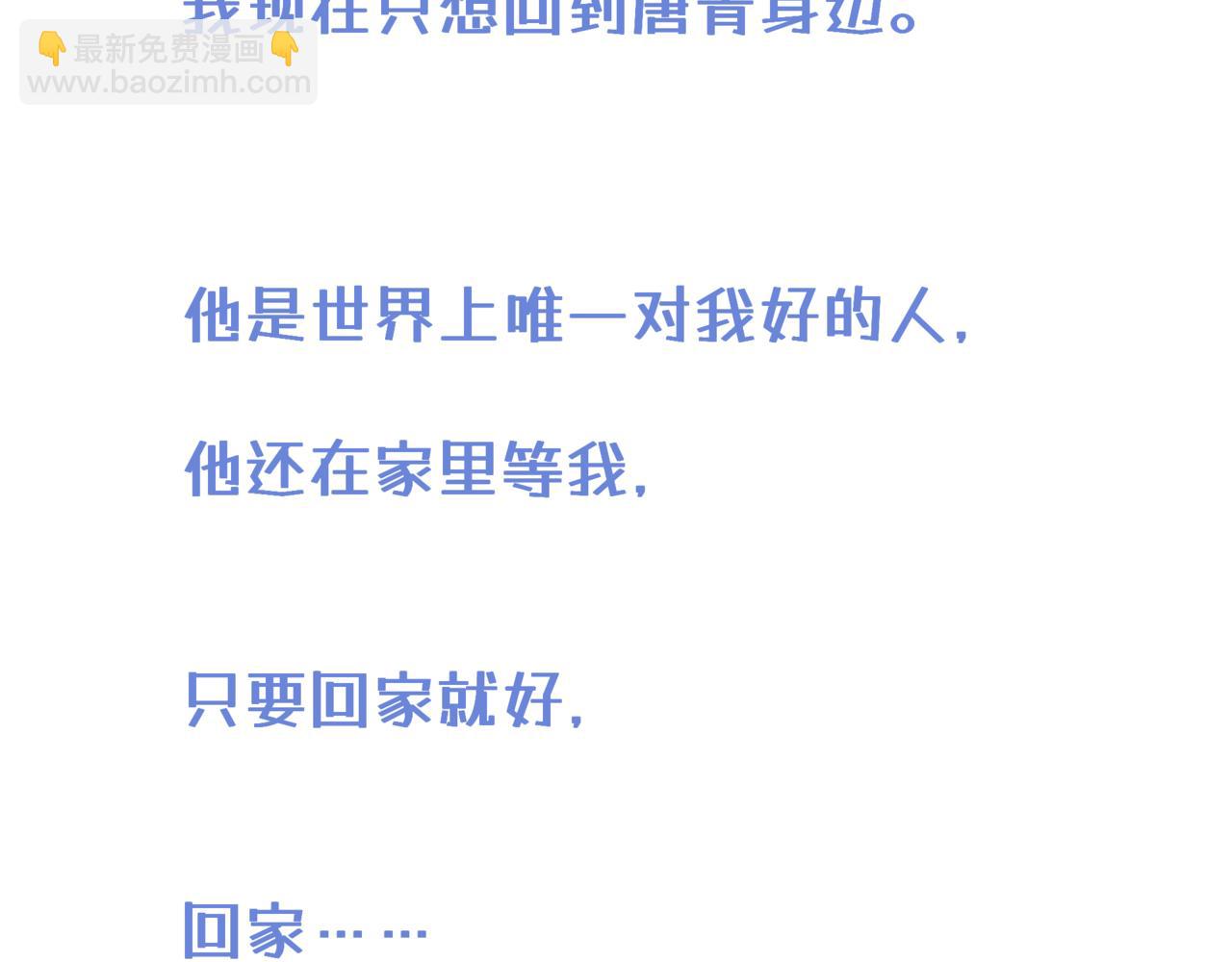 《双男主合集》故事一（下） 第6页