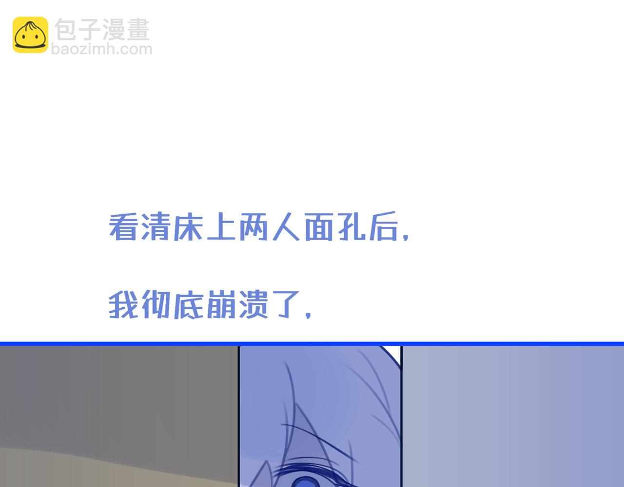 《双男主合集》故事一（下） 第8页