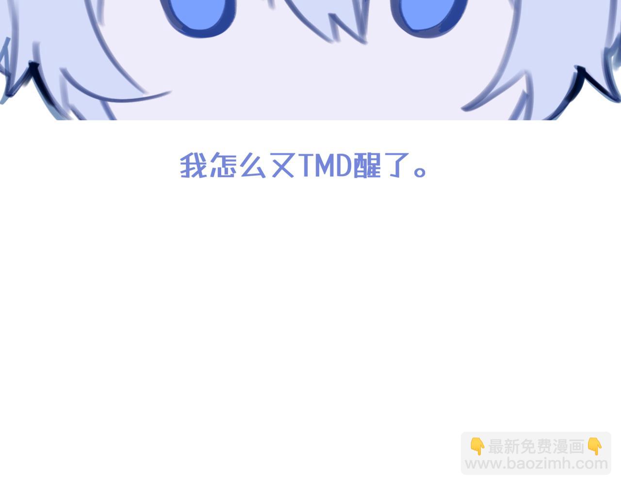 《双男主合集》故事五（还是后续）（甜/搞笑） 第11页