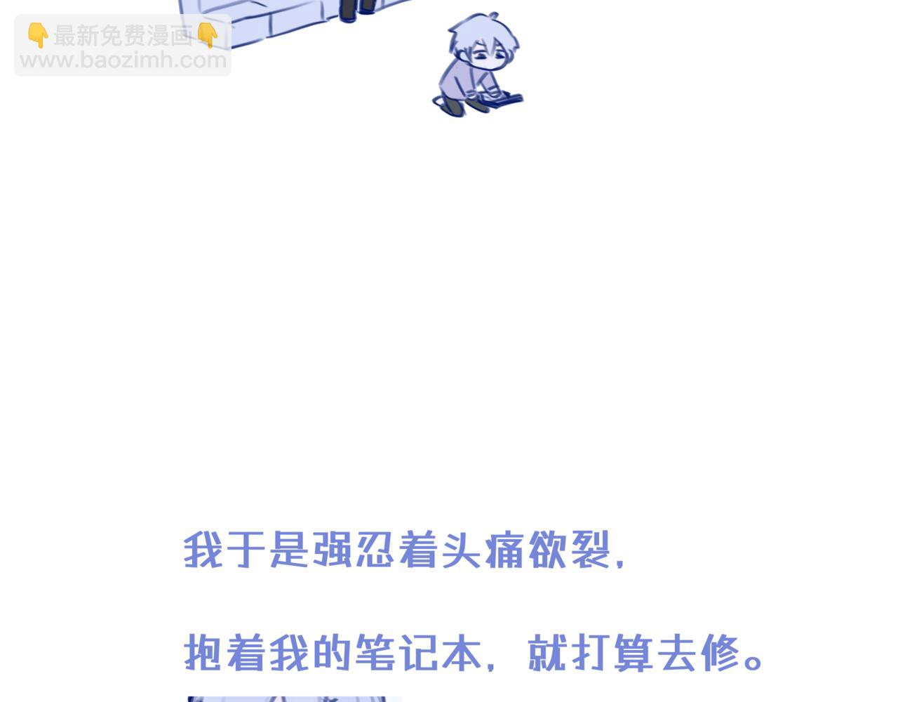 《双男主合集》故事五（还是后续）（甜/搞笑） 第13页