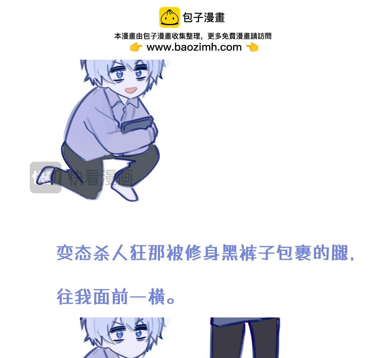 《双男主合集》故事五（还是后续）（甜/搞笑） 第14页