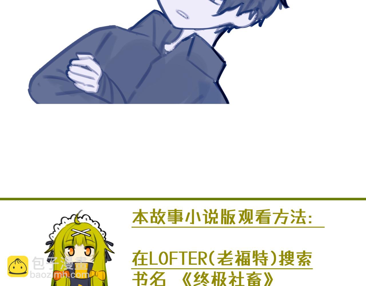 《双男主合集》故事五（还是后续）（甜/搞笑） 第16页