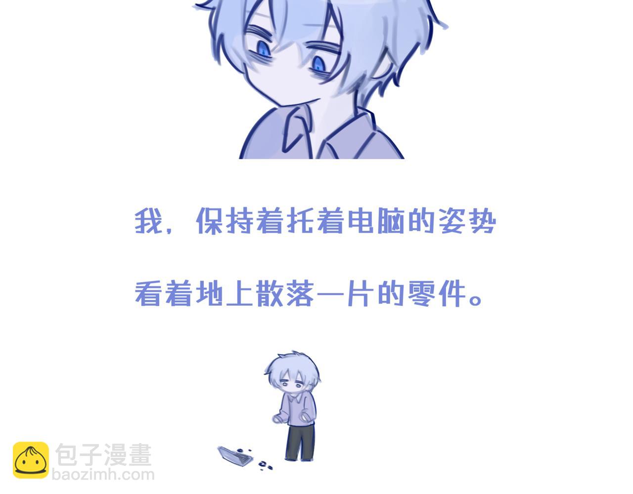 《双男主合集》故事五（还是后续）（甜/搞笑） 第3页