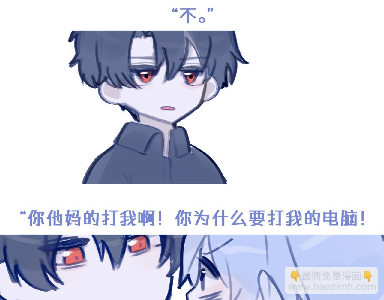 《双男主合集》故事五（还是后续）（甜/搞笑） 第5页