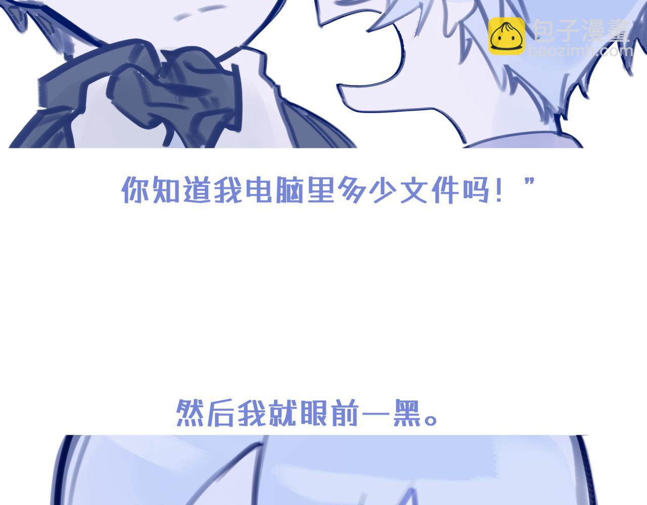 《双男主合集》故事五（还是后续）（甜/搞笑） 第6页