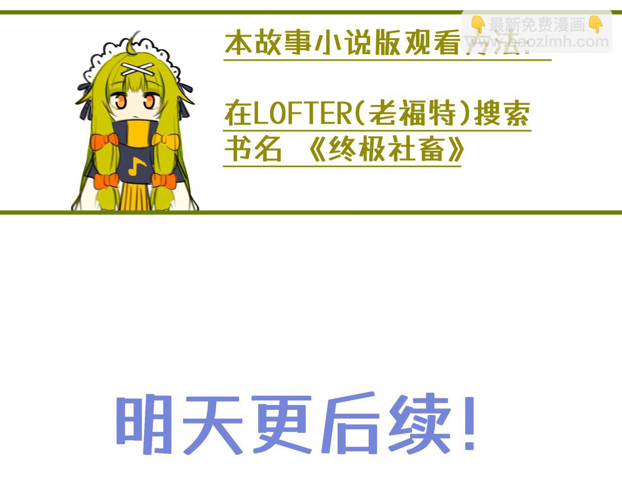 《双男主合集》故事五（继续后续）（甜/搞笑） 第11页