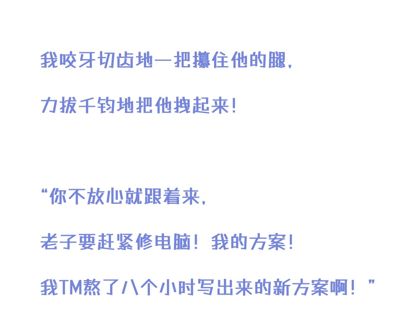 《双男主合集》故事五（继续后续）（甜/搞笑） 第1页