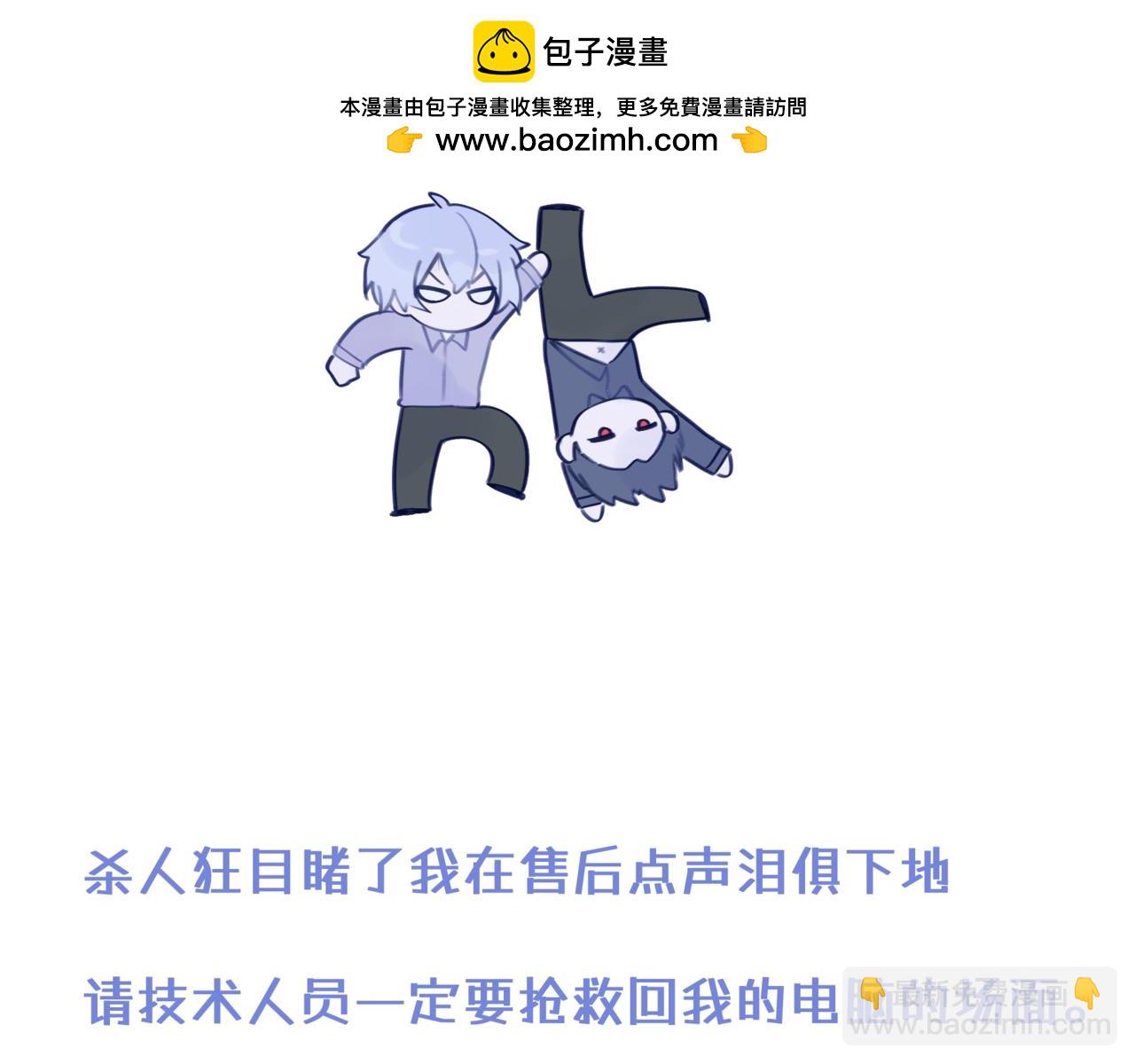 《双男主合集》故事五（继续后续）（甜/搞笑） 第2页