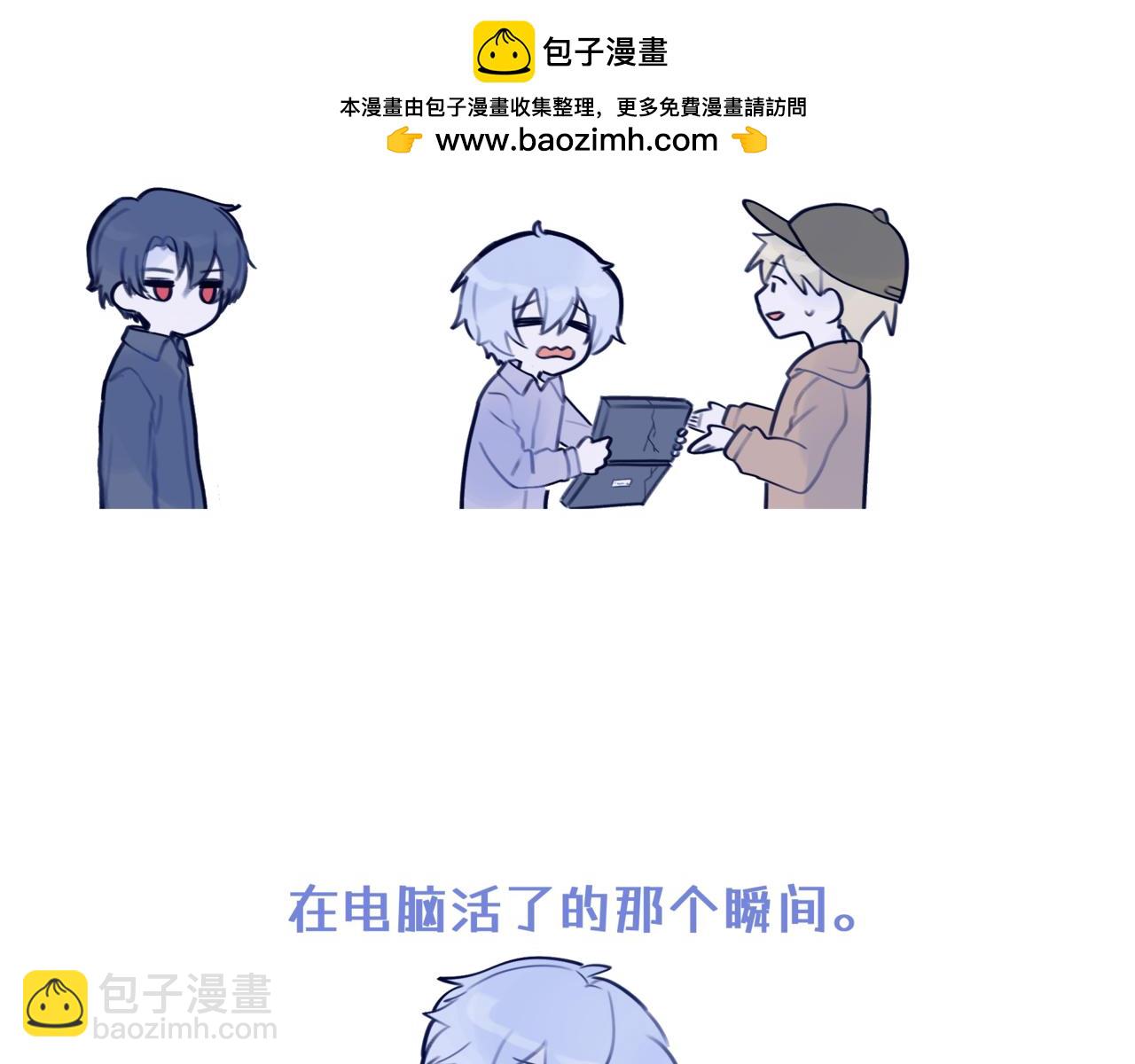 《双男主合集》故事五（继续后续）（甜/搞笑） 第3页