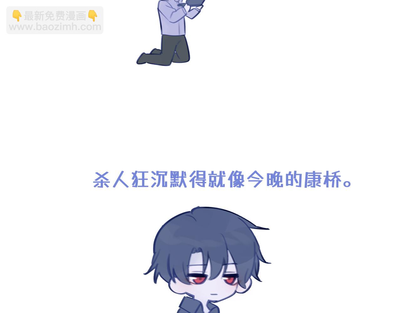 《双男主合集》故事五（继续后续）（甜/搞笑） 第5页