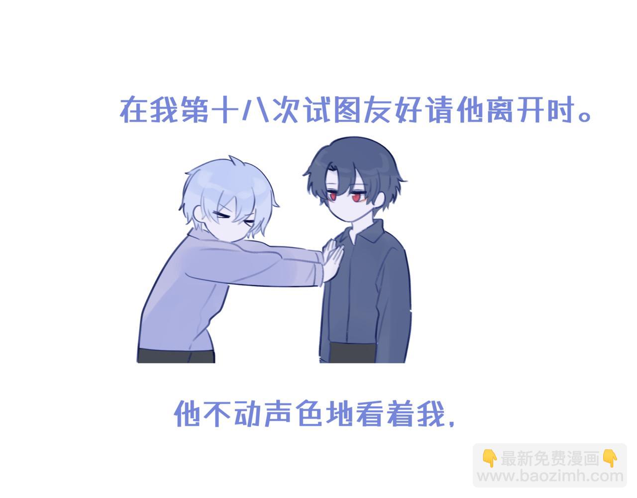 《双男主合集》故事五（继续后续）（甜/搞笑） 第8页