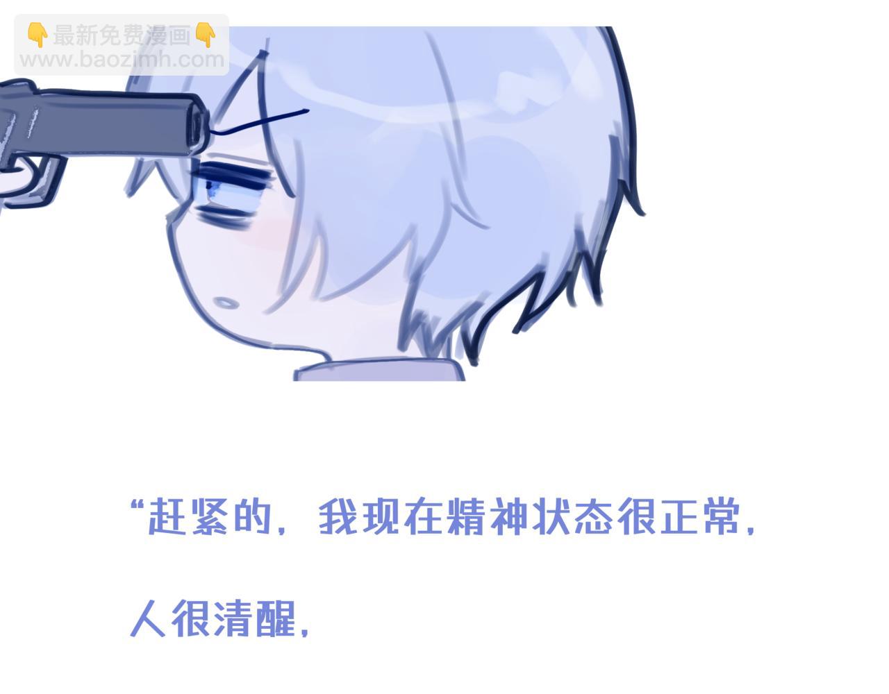 《双男主合集》故事五（后续）（甜/搞笑） 第10页