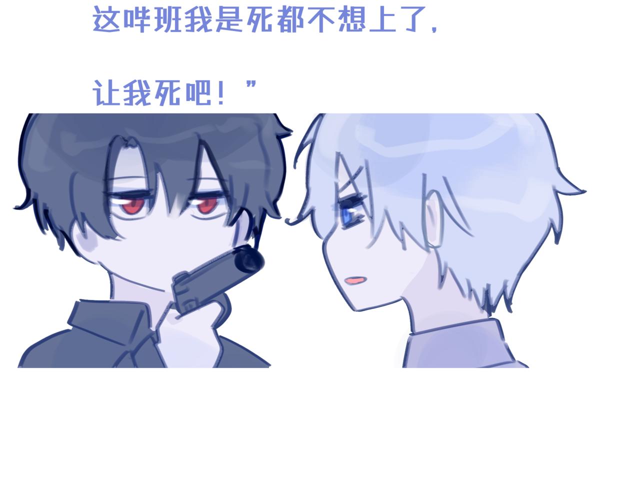 《双男主合集》故事五（后续）（甜/搞笑） 第11页