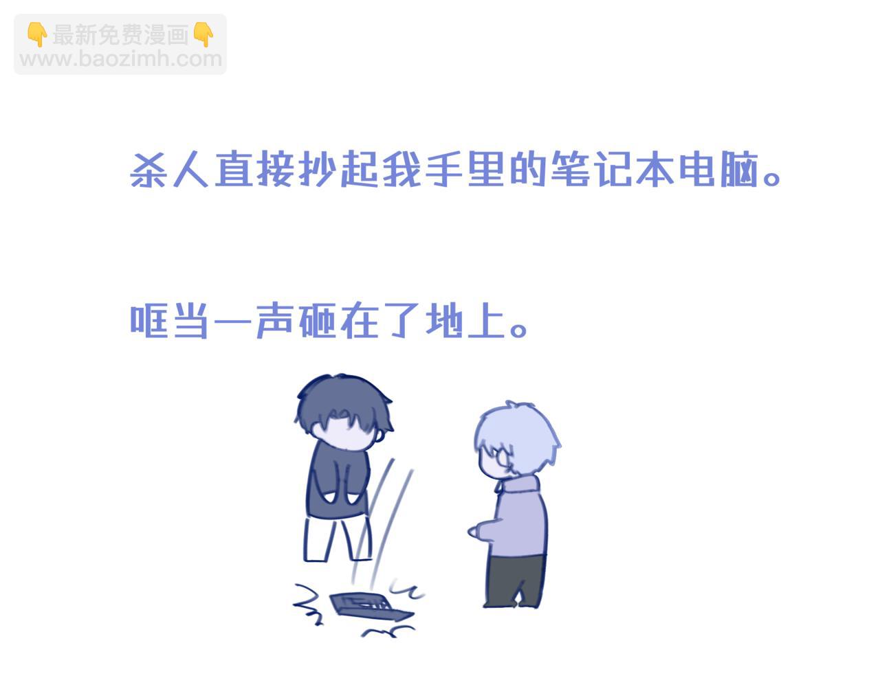 《双男主合集》故事五（后续）（甜/搞笑） 第12页