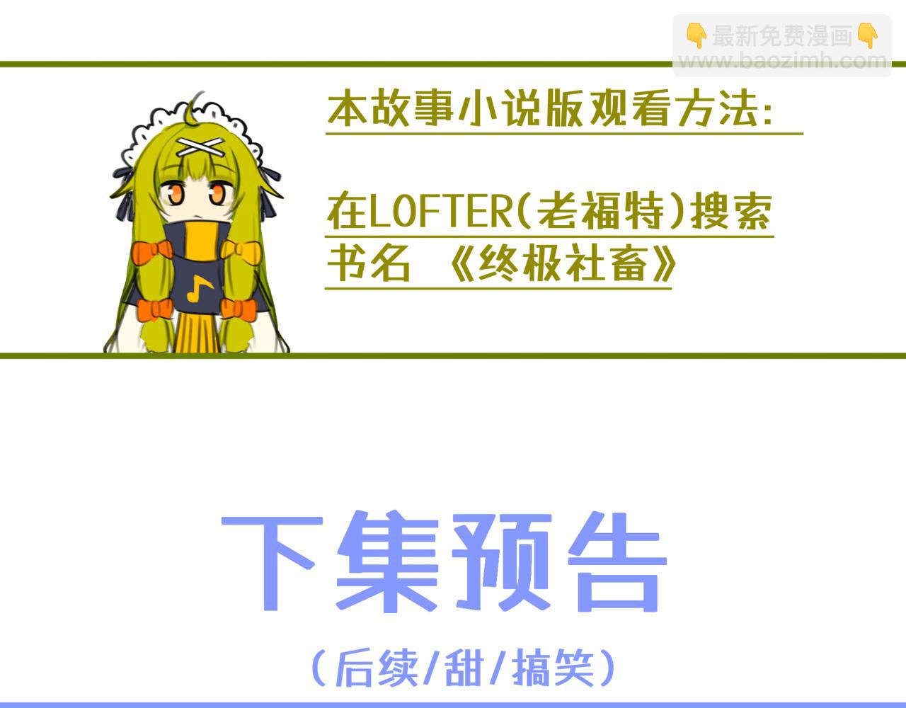 《双男主合集》故事五（后续）（甜/搞笑） 第13页
