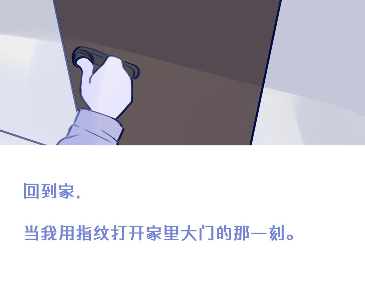 《双男主合集》故事五（后续）（甜/搞笑） 第1页