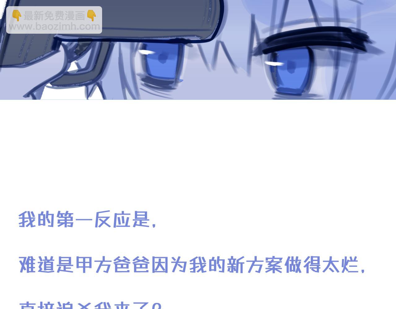 《双男主合集》故事五（后续）（甜/搞笑） 第3页