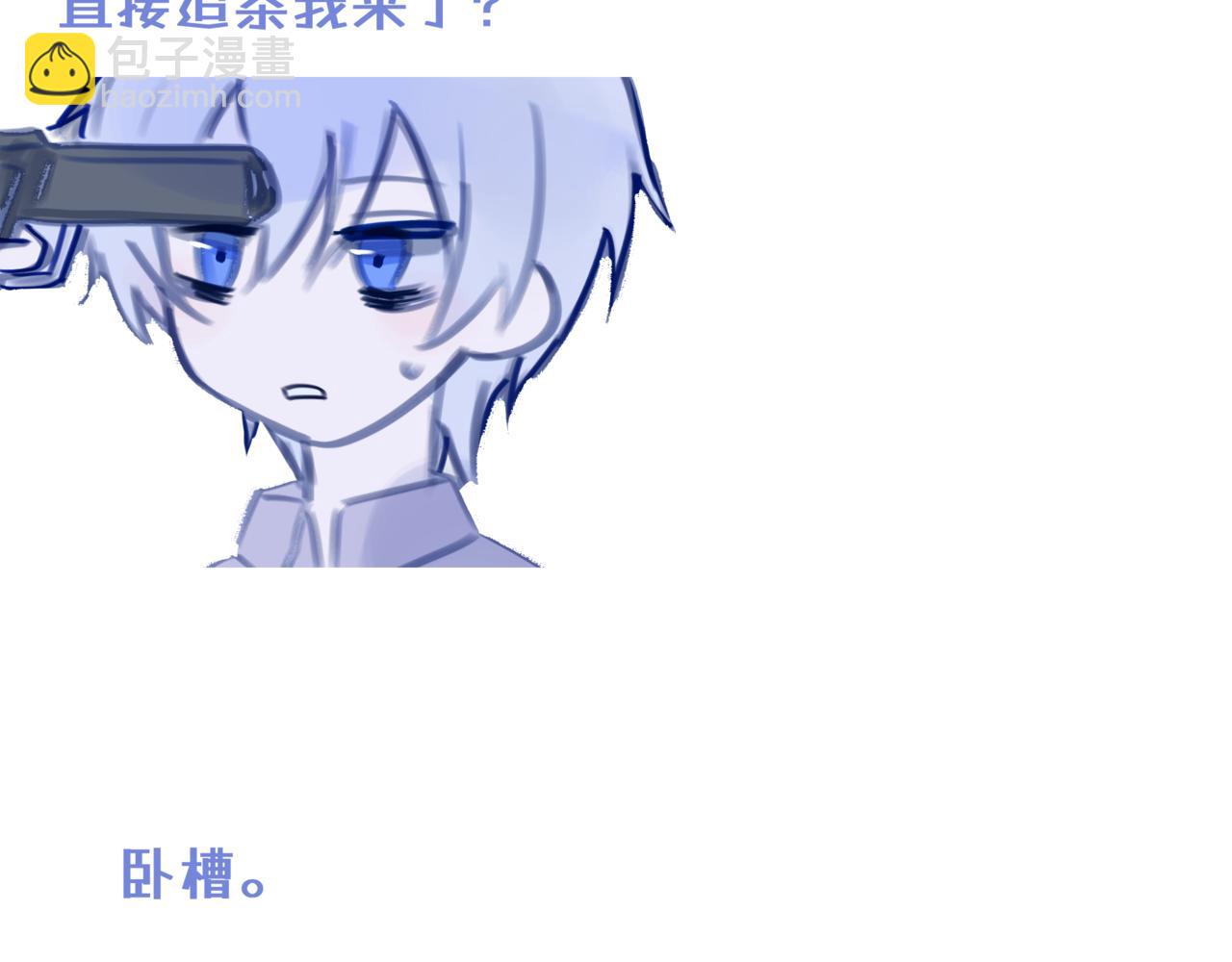 《双男主合集》故事五（后续）（甜/搞笑） 第4页