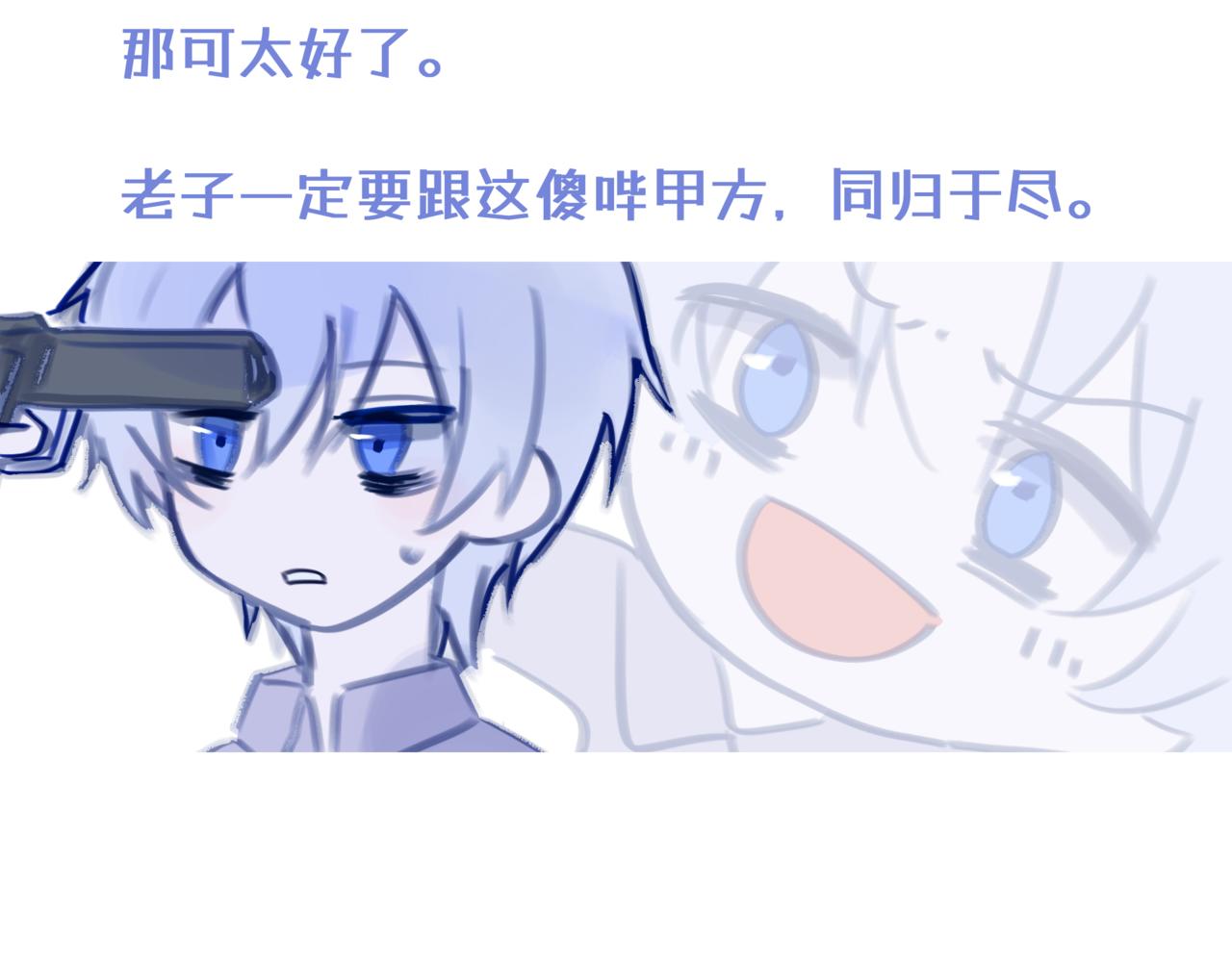 《双男主合集》故事五（后续）（甜/搞笑） 第5页