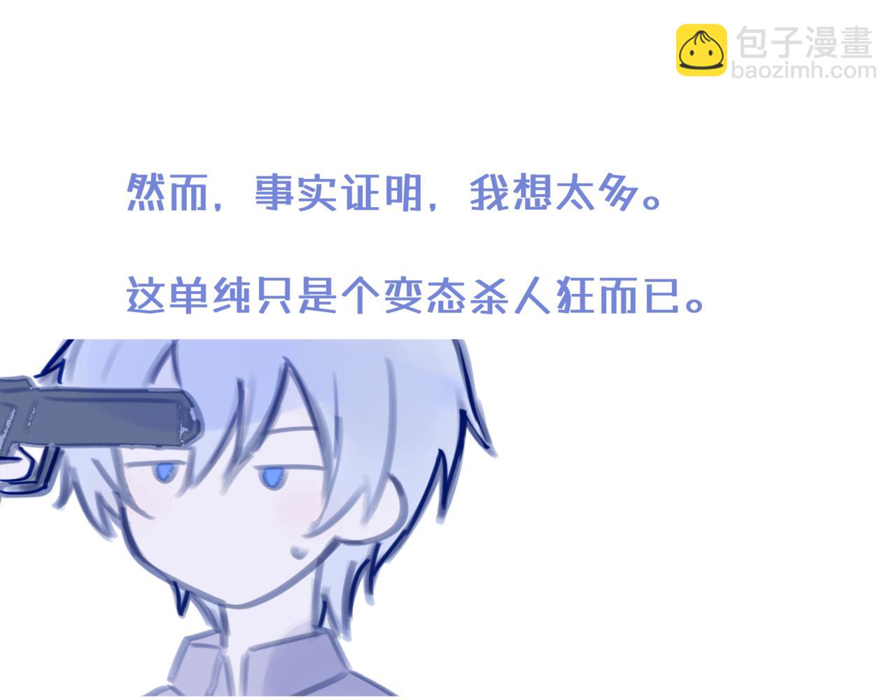 《双男主合集》故事五（后续）（甜/搞笑） 第6页