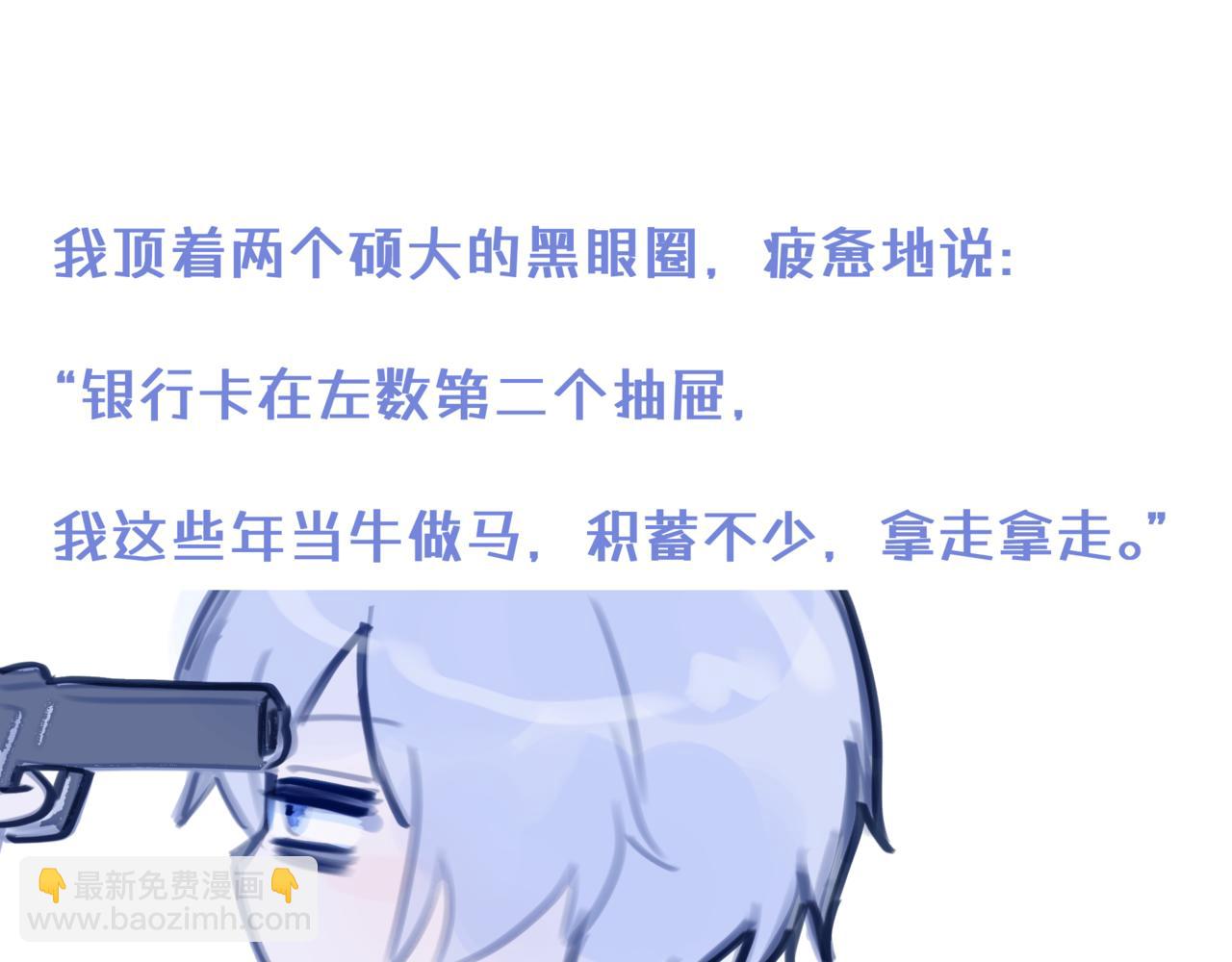 《双男主合集》故事五（后续）（甜/搞笑） 第7页
