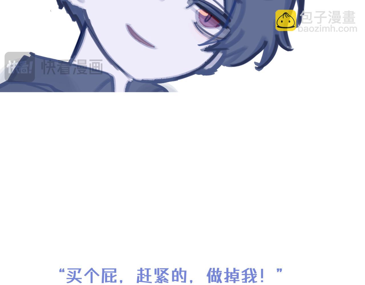 《双男主合集》故事五（后续）（甜/搞笑） 第9页
