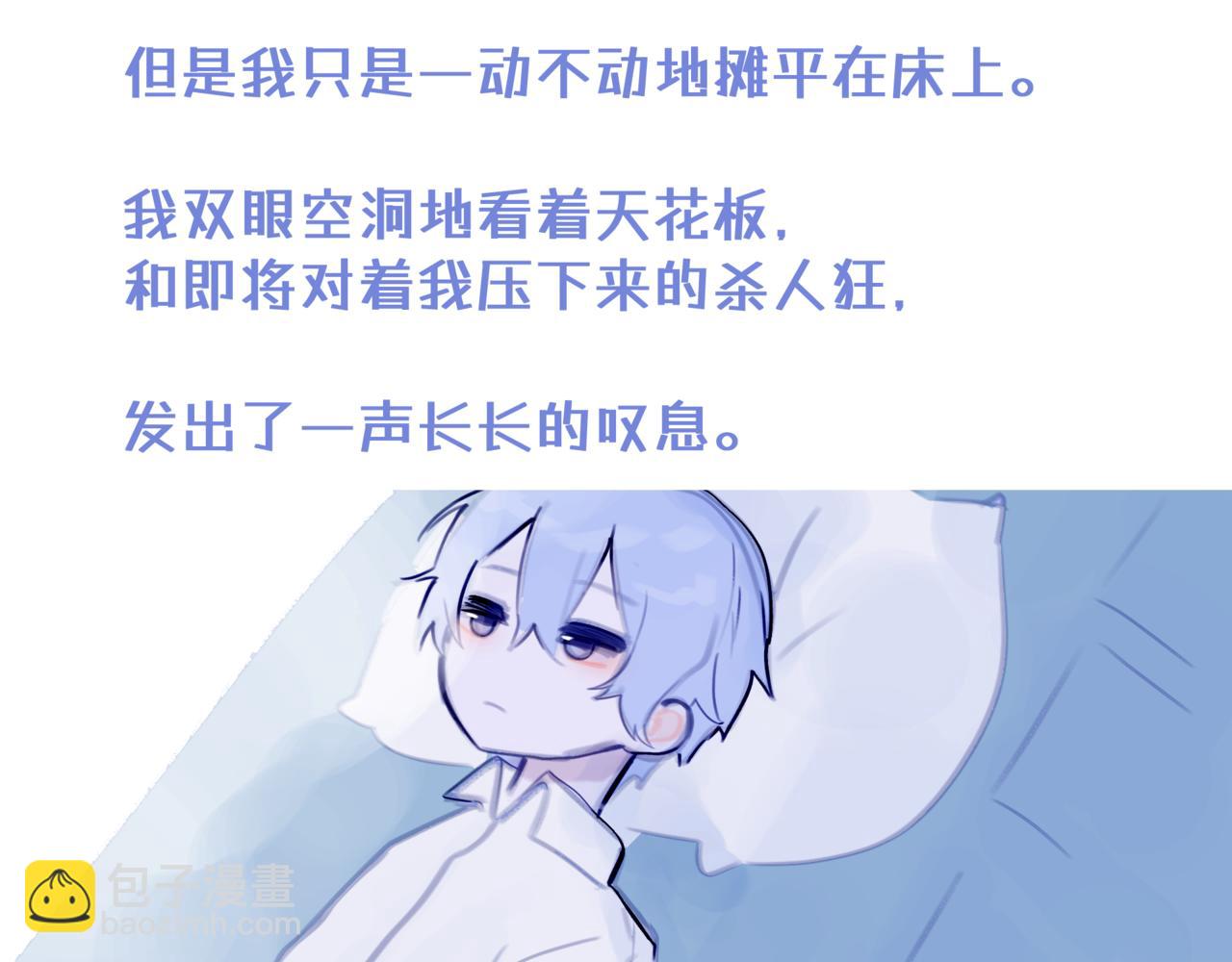 《双男主合集》故事四+五（甜） 第10页