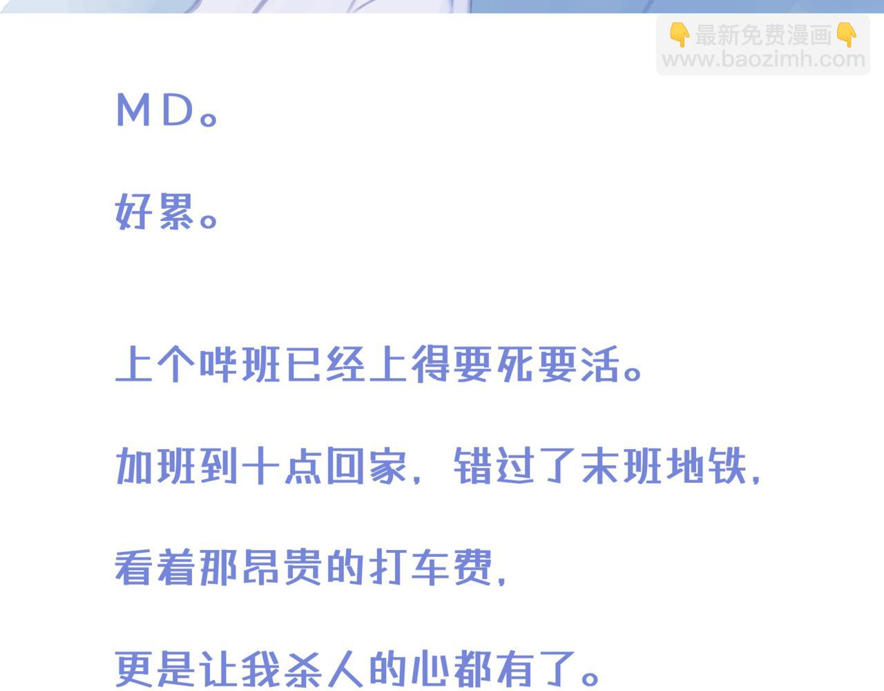 《双男主合集》故事四+五（甜） 第11页